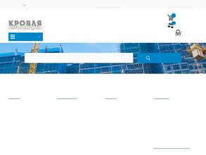 Кровля и изоляция