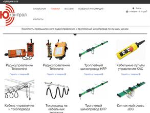 Юнитконтрол