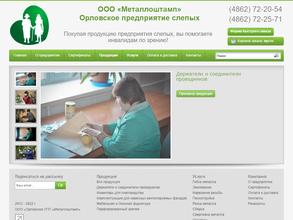 Металлоштамп