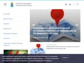 Областная противоэпизоотическая экспедиция