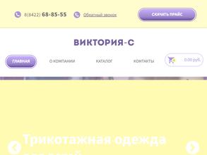 Торгово-производственная компания