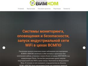 Вимком Урал