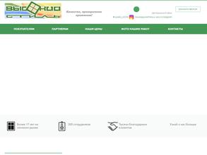 Высокий стиль