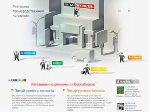 Пятый уровень