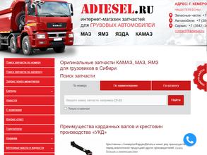 АльфаДизель