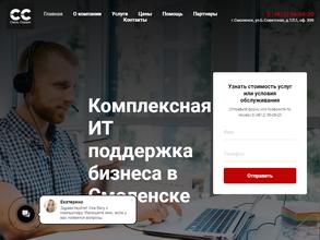 СвязьСервис