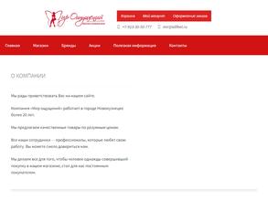 Мир ощущений