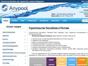 ANYPOOL
