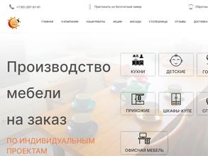 Компания по изготовлению мебели на заказ