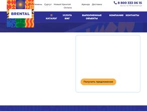 BRENTAL