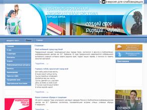 Библиотека им. М.Ю. Лермонтова