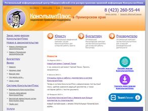 Информационный Центр Консультант