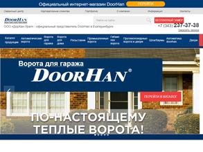 Дорхан-Урал