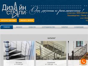 Дизайн Стали