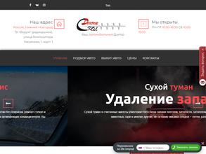 Доктор скол