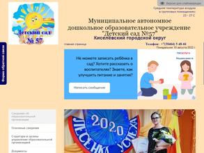 Детский сад №57