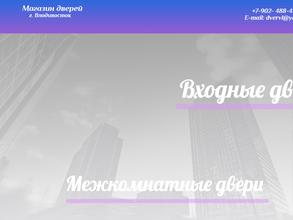 Дверь в большом городе