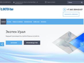 ЭКОТЕХ-Урал