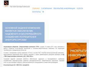 Энергосетевая компания ЧТПЗ