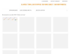 Гибкие системы