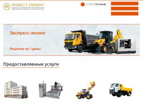 ИНВЕСТ-лизинг