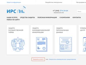 Институт Радиоэлектронных Систем