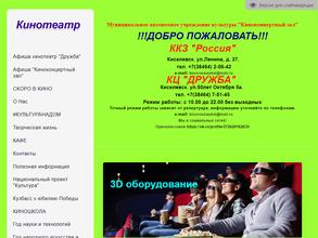 Киноконцертный зал