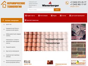 Керамические технологии