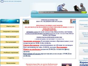 Медицинский колледж