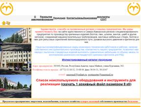 Майкопнормаль