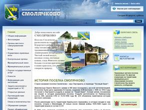 Муниципальное образование пос. Смолячково