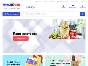 МультиСнаб