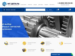 МТ Деталь