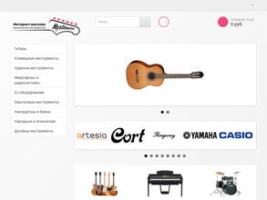 Магазин музыкальных инструментов