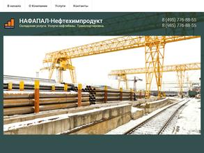 НАФАПАЛ-Нефтехимпродукт