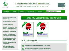 Центр комплексных технологий