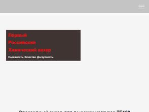 Окгрупп-Урал
