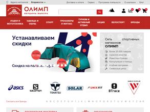 ОЛИМП