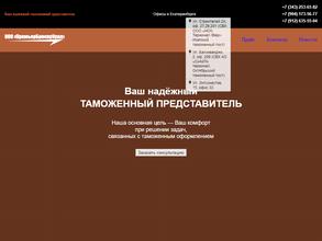 ПремьерБрокерУрал