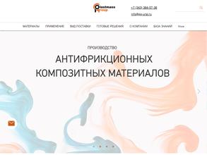 Пластмасс групп-Урал