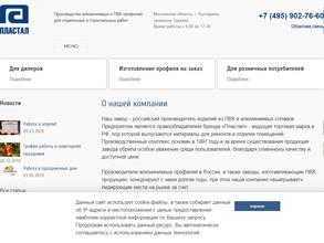 Современные отделочные материалы