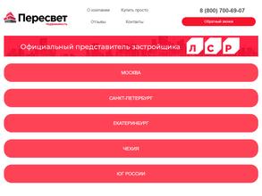 ЛСР-недвижимость