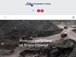 Русский уголь