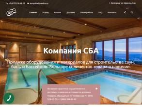 СБА