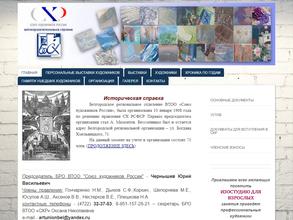 Союз художников России