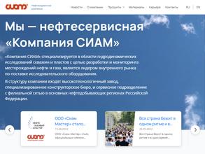 Сиам Мастер