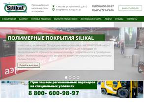 СИЛИКАЛ РУС