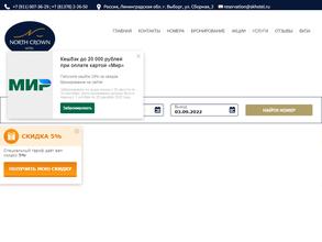 Северная корона