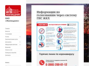 Аварийно-ремонтная служба