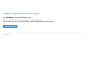 Союз застройщиков Геленджика